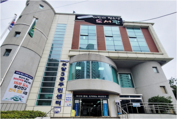 공공도서관
